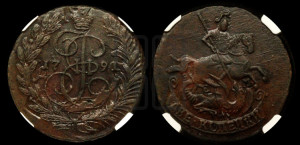 2 копейки 1791 года ЕМ (ЕМ, Екатеринбургский монетный двор)