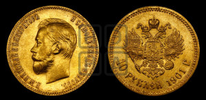 10 рублей 1901 года (ФЗ) (“Червонец”)