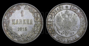 1 марка 1915 года S