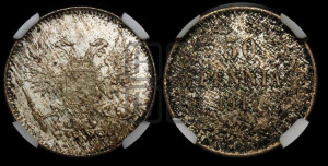 50 пенни 1917 года S