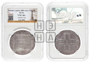 1 рубль 1801 года СМ/АИ
