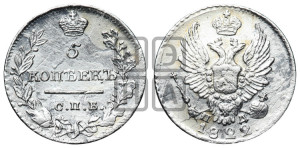 5 копеек 1822 года СПБ/ПД (крылья орла подняты)