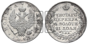 1 рубль 1823 года СПБ/ПД (орел 1819 года СПБ/ПД, корона больше, обод уже; скипетр длиннее, хвост длиннее, вытянутый)
