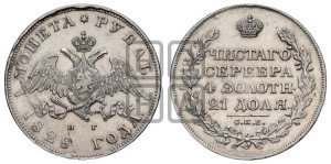 1 рубль 1828 года СПБ/НГ (Орел с опущенными крыльями)