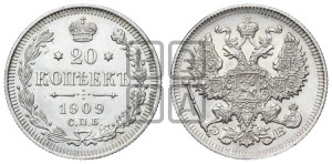 20 копеек 1909 года СПБ/ЭБ