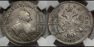 Полуполтинник 1746 года ММД