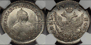 Полуполтинник 1752 года ММД / I Ш