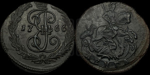 Денга 1766 года ЕМ (ЕМ, Екатеринбургский монетный двор)
