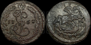 Денга 1767 года ЕМ (ЕМ, Екатеринбургский монетный двор)
