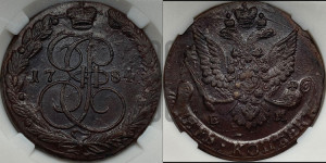 5 копеек 1784 года ЕМ (ЕМ, Екатеринбургский монетный двор)