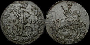 1 копейка 1789 года ЕМ (ЕМ, Екатеринбургский монетный двор)