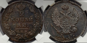 2 копейки 1811 года СПБ/ПС (Орел обычный, СПБ, Санкт-Петербургский двор)