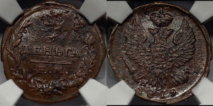 Деньга 1819 года ЕМ/НМ (Орел обычный, ЕМ, Екатеринбургский двор)