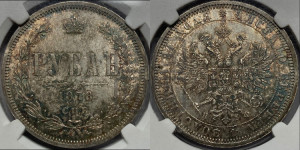 1 рубль 1878 года СПБ/НФ (орел 1859 года СПБ/НФ, перья хвоста в стороны)