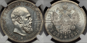 1 рубль 1888 года (АГ) (малая голова, борода не доходит до надписи)