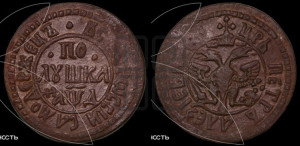 Полушка 1704 года (ВСЕА РWCСIИ САМОДЕРЖЕЦЬ)