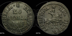 1 копейка 1705 года МД (МД, всадник без плаща)