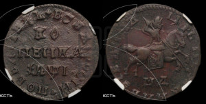 1 копейка 1710 года МД (МД, всадник без плаща)