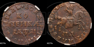 1 копейка 1711 года МД (МД, всадник без плаща, остальные разновидности)