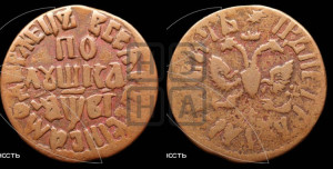 Полушка 1712 года (ВСЕА РWCСIИ САМОДЕРЖЕЦЬ, все разновидности с редкостью R1)
