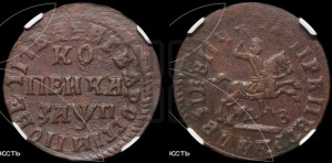 1 копейка 1713 года НДЗ (НДЗ, всадник без плаща)