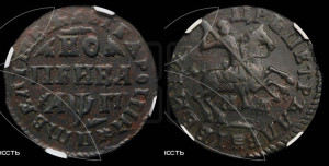 1 копейка 1713 года МД (МД, всадник без плаща,  голова всадника разделяет надпись)