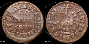 1 копейка 1714 года НД (НД, всадник без плаща,все разновидности без отметки редкости)