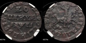 1 копейка 1715 года НД (НД, всадник без плаща, все разновидности без отметки редкости)