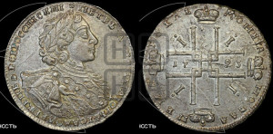 1 рубль 1723 года OK ( в горностаевой мантии, ”тигровик”, с малым крестом)