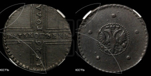 5 копеек 1726 года МД (под лапами орла МД)