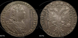 Полтина 1727 года (Московский тип, бюст внутри надписи)