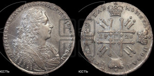 1 рубль 1728 года (голова внутри надписи, со звездой на плаще)
