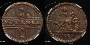 1 копейка 1728 года МОСКВА (“МОСКВА” малыми буквами)