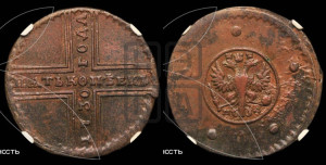5 копеек 1730 года МД (под лапами МД, гасты буквы М прямые)
