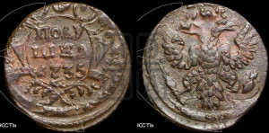 Полушка 1735 года (грудь узкая, в крыле 9-10 перьев)