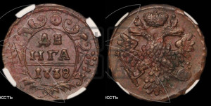 Денга 1738 года