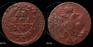 Денга 1746 года (с орлом на аверсе)