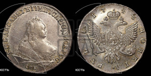 1 рубль 1748 года СПБ (СПБ под портретом)