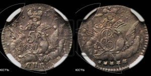 5 копеек 1757 года СПБ (кружок малого формата)