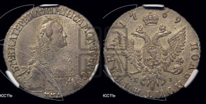 Полуполтинник  1769 года ММД/EI (без шарфа на шее)