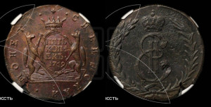 5 копеек 1769 года КМ (для Сибири)
