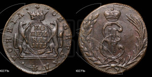 1 копейка 1771 года КМ (для Сибири)