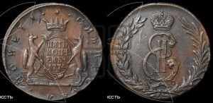 5 копеек 1774 года КМ (для Сибири)