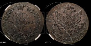 5 копеек 1785 года КМ (КМ, Сузунский монетный двор)