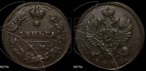 Деньга 1813 года КМ/АМ (Орел обычный, КМ, Сузунский двор)