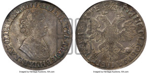 1 рубль 1705 года (портрет молодого Петра I, “Алексеейвский рубль”, без букв)