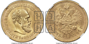 10 рублей 1894 года (АГ)