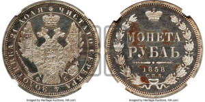 1 рубль 1858 года СПБ/ФБ (орел 1851 года СПБ/ФБ, в крыле над державой 3 пера вниз, св. Георгий без плаща)