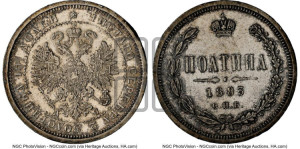 Полтина 1883 года СПБ/ДС