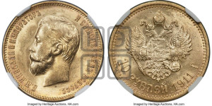 10 рублей 1911 года (ЭБ) (“Червонец”)